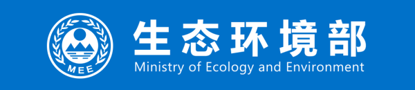 同门证券 生态环境部部长黄润秋赴四川省调研生态环境保护工作
