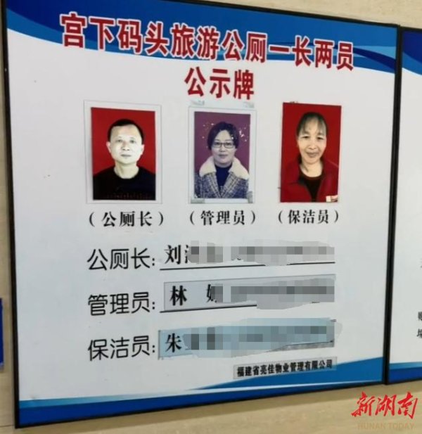 杨方策略 网传福建莆田“一公厕配三名管理员” 最新回应: 有两人是第三方物业公司