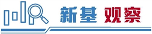 股鑫所 权益投资升温 股票型基金扛鼎新发市场