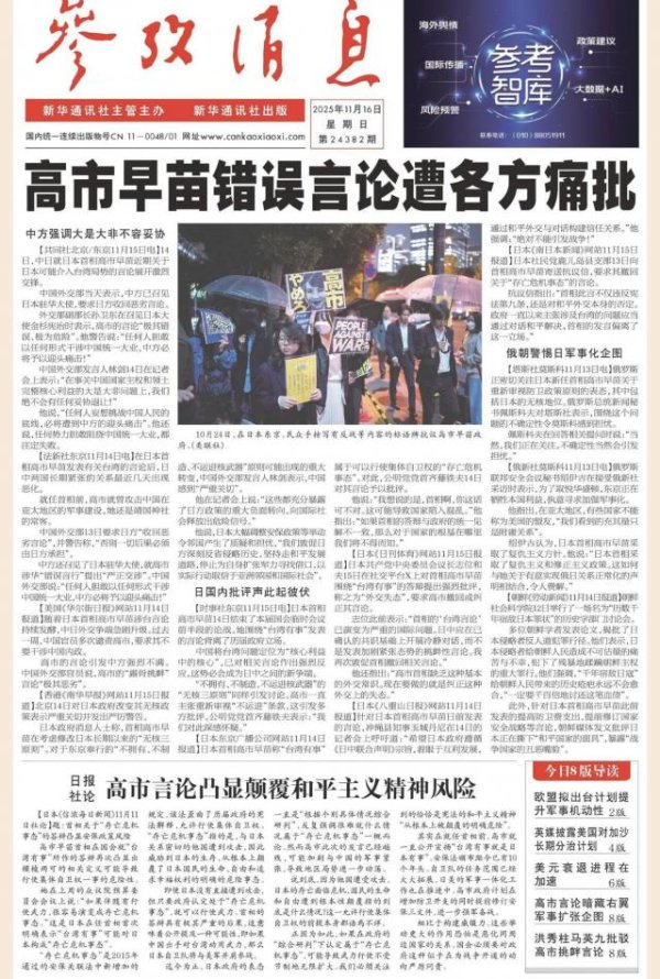 奕道配资 洪秀柱马英九批驳高市早苗挑衅言论